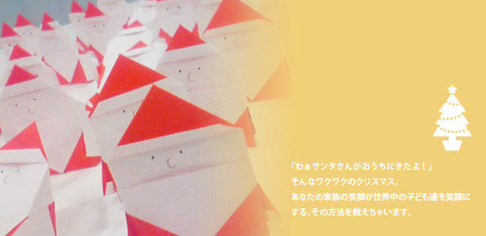 未来の子どもたちへの手紙